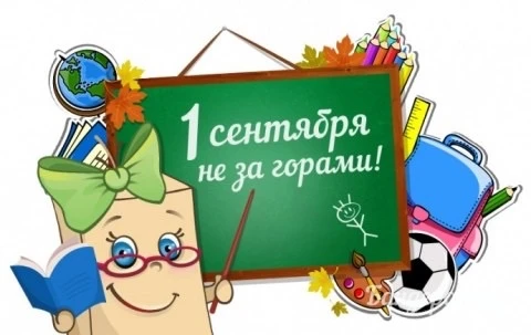 Чек-лист для первоклассника