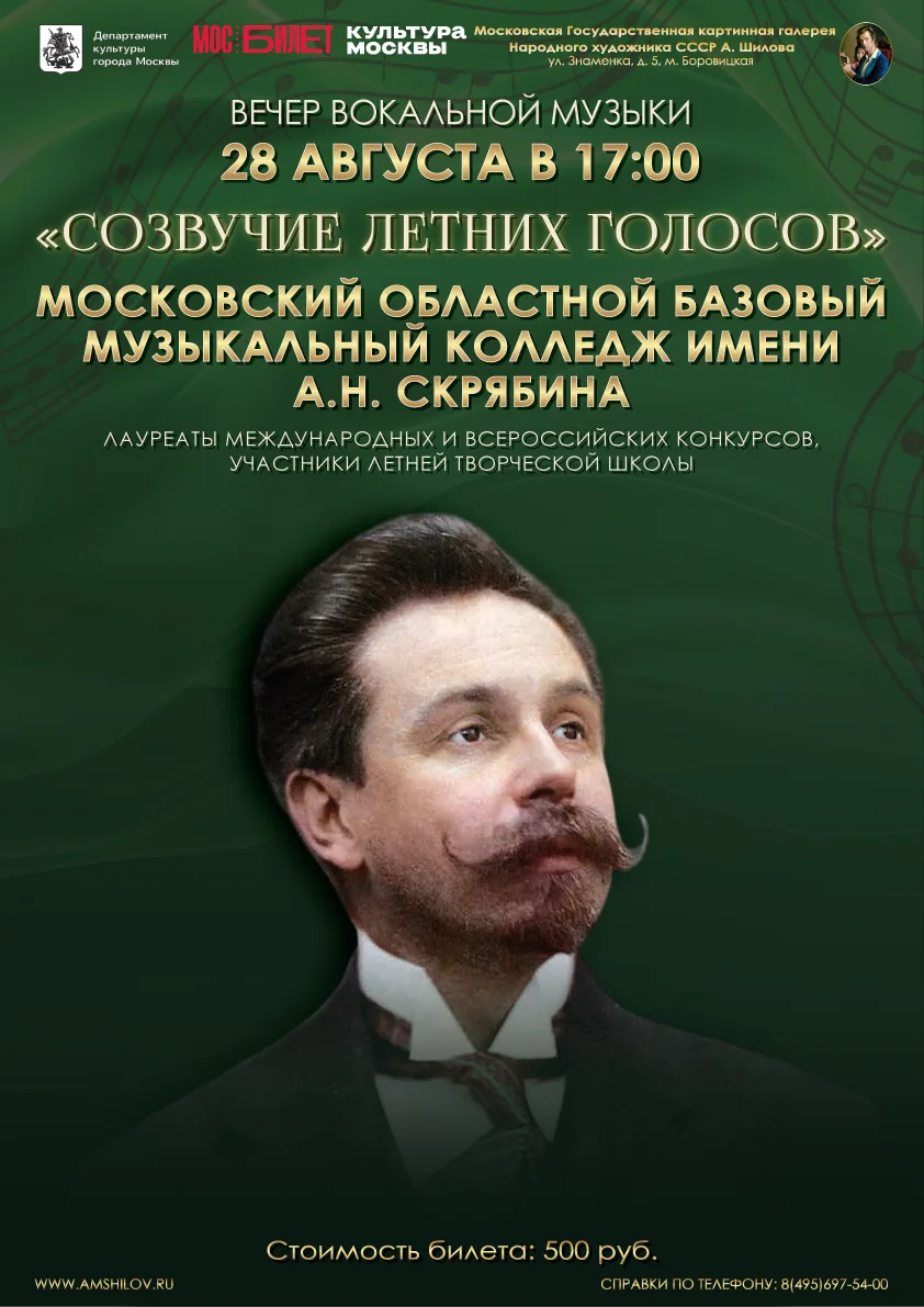 🌟 28 августа 2026 года в 17:00 в Московской государственной картинной галерее Народног...