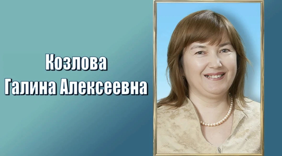 Педагоги школы искусств. Козлова Галина Алексеевна 🎹👩‍🏫