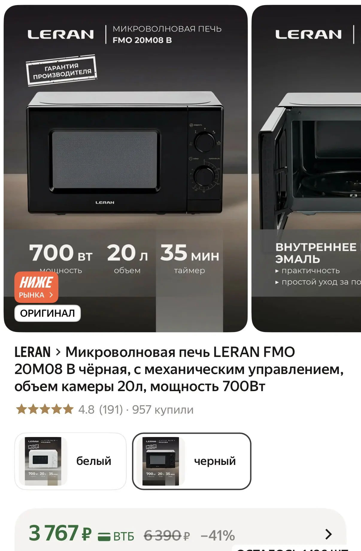 https://market.yandex.ru/cc/BDwdvx?erid=5jtCeReNx12oak2qzZKVumk