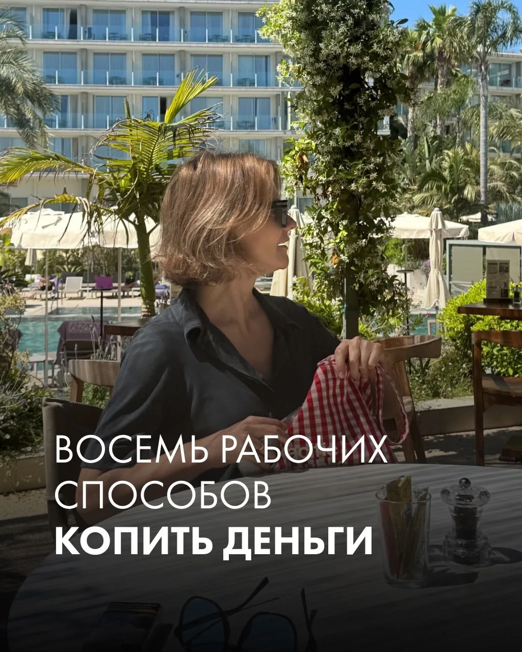 И упрощайте:  
- Откладывайте сколько реально можете, без надрыва и рекордов

- Выберите конкретный 