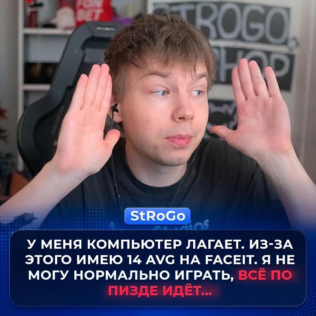 😱 ЭТО СЛУЧИЛОСЬ: StRoGo начал бороться с инпут-лагом в КС.