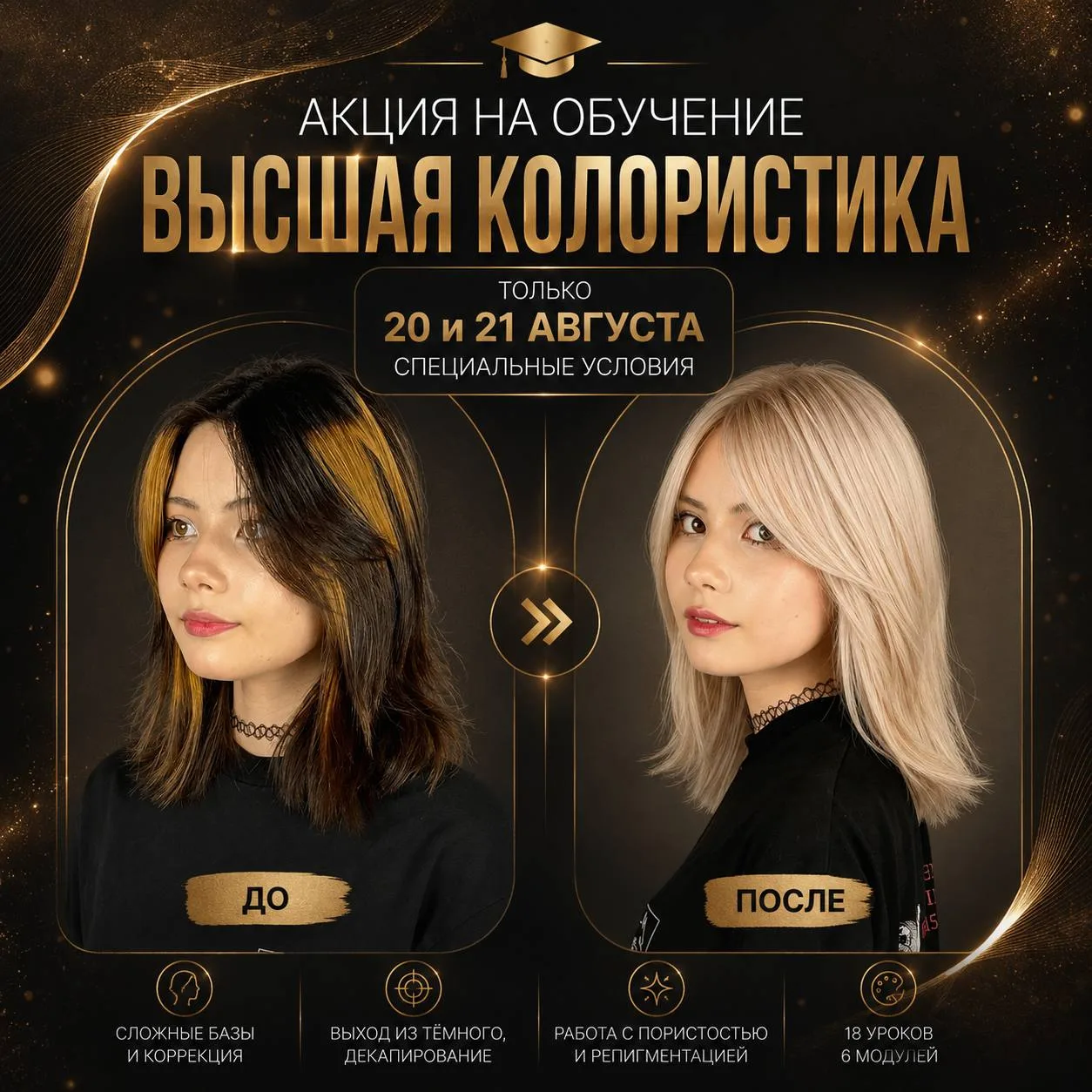 Дружочки, если вы давно хотели попасть на онлайн-курс по колористике — сейчас самое время!