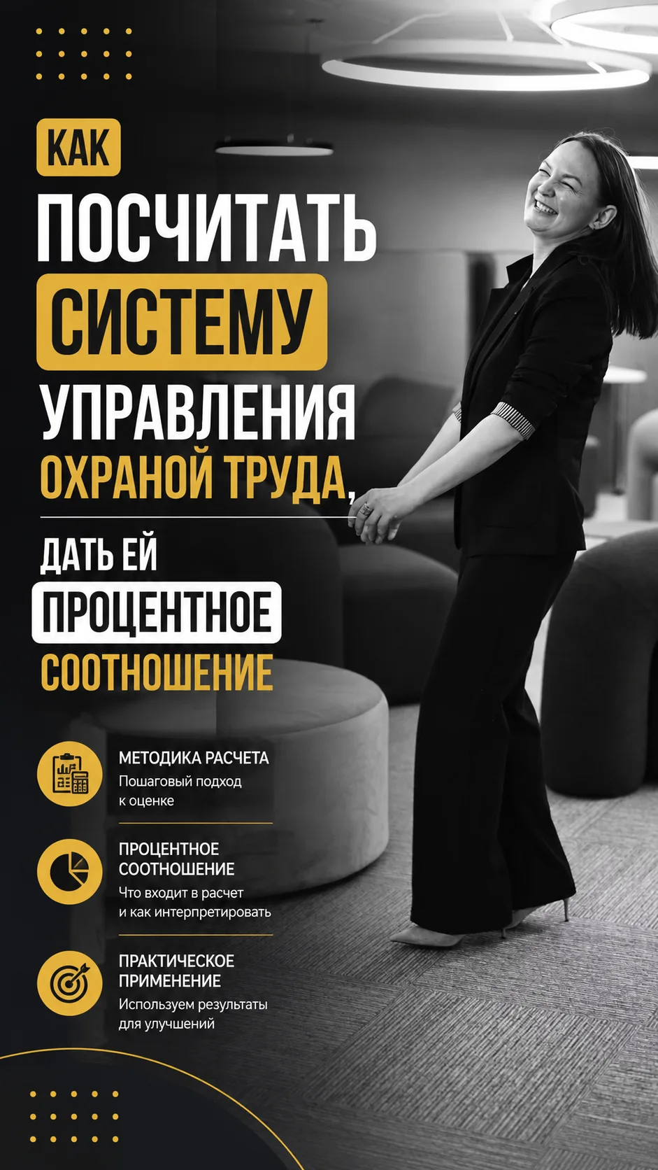 NEBOSH изменил мой взгляд на охрану труда.