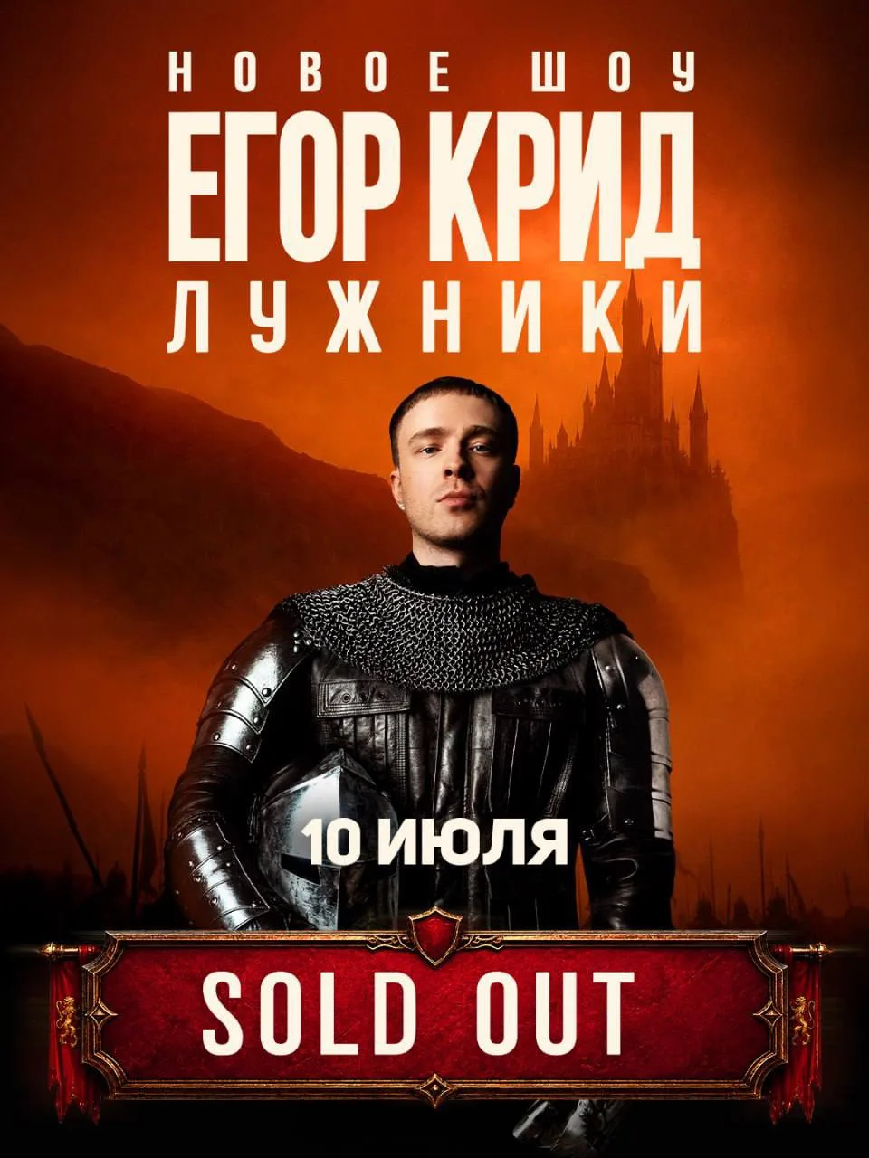 скоро начнем!!!🔥🗡️

заходите быстрее 

билеты на 11 число - https://msk.kassir.ru/koncert/egor-kri