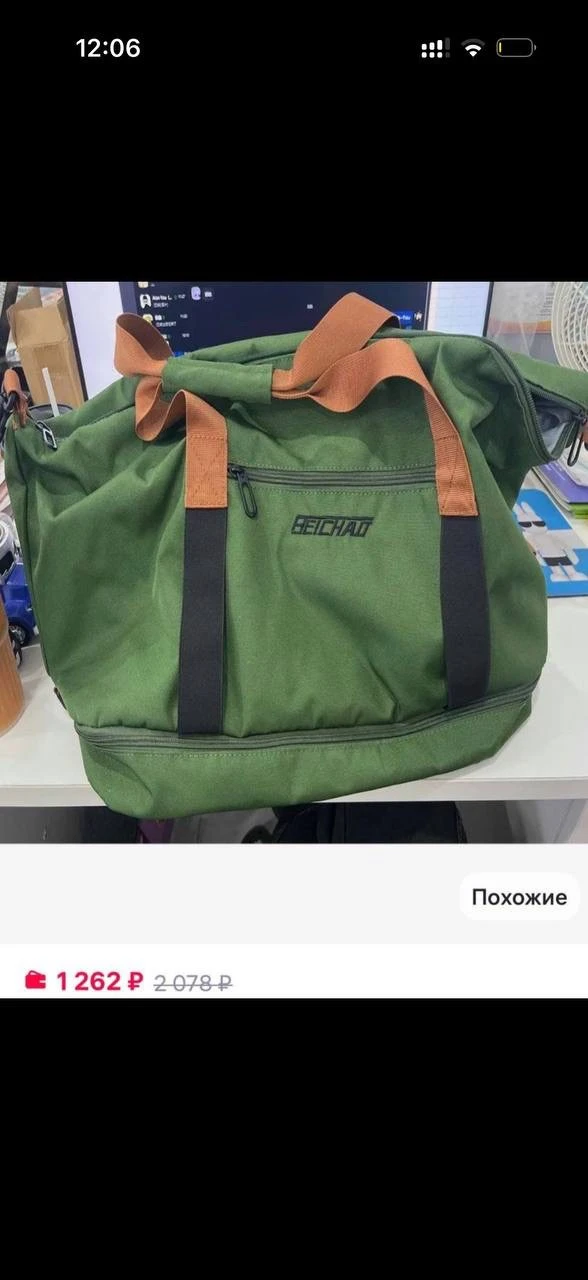 Сумка дорожная /
