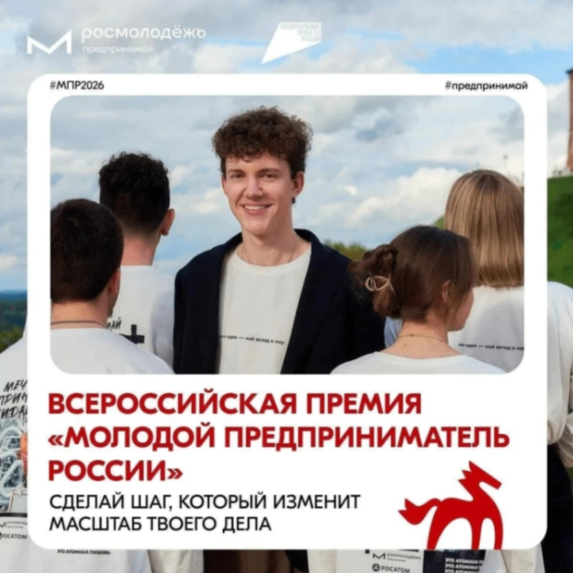 Федеральное агентство по делам молодежи в рамках программы развития молодежного предпри...