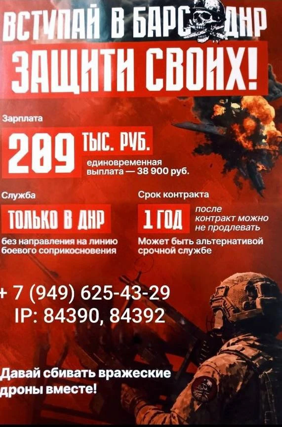 Военный комиссариат Мангушского МО ДНР ведёт набор в добровольческое формирование "БАРС-ДНР" 
Гарант