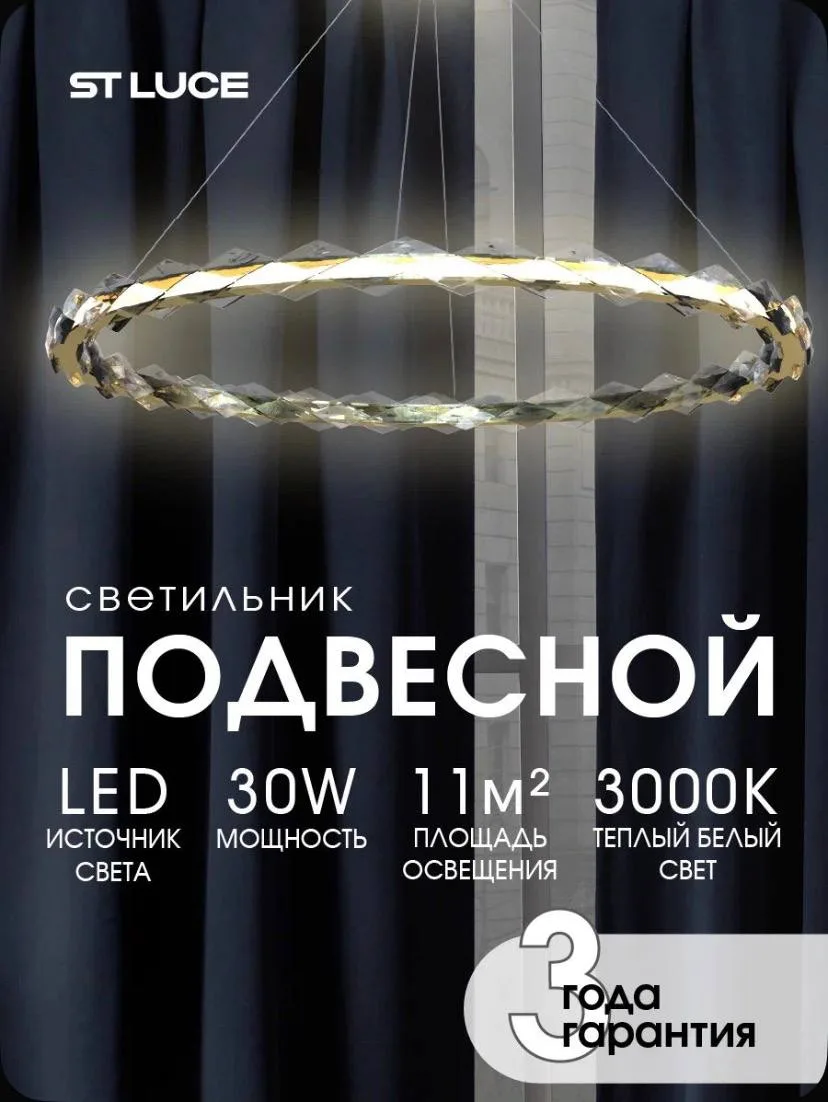 Люстра подвесная ST LUCE цвет Прозрачно-Дымчатый коллекция DIAMANTA в стиле Modern цоколь LED ламп 1