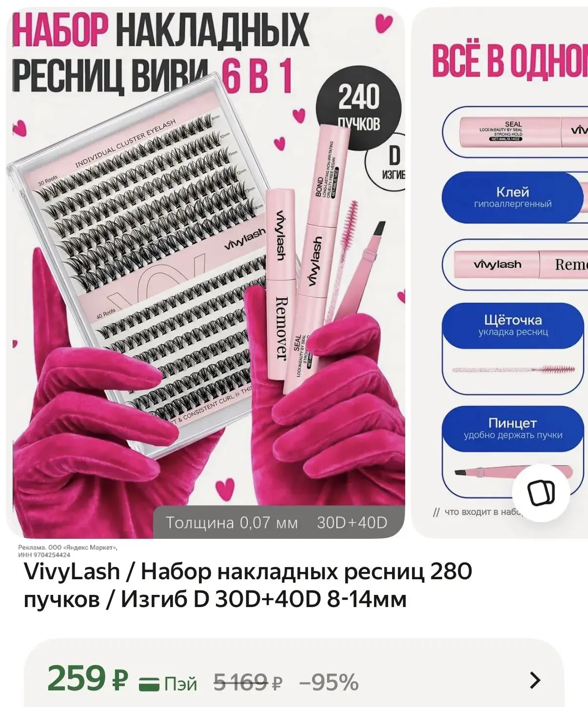 https://market.yandex.ru/cc/AxeAEP?erid=5jtCeReNx12oak2pV1Yy6dj