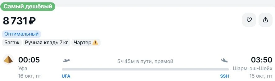 Из Уфы и Самары в 🇪🇬Египет на следующей неделе