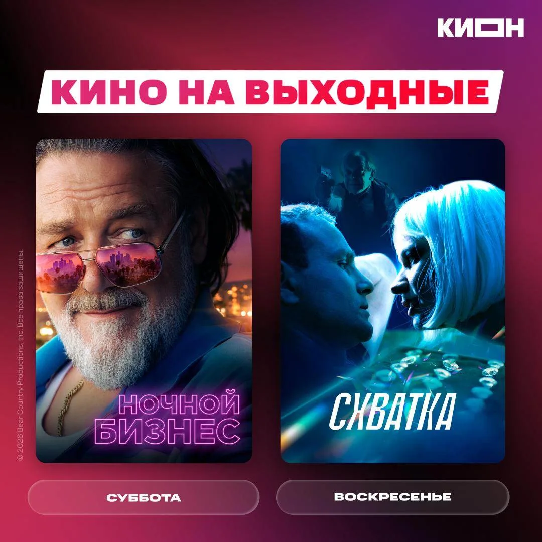 Выбираем боевик на выходные 😎