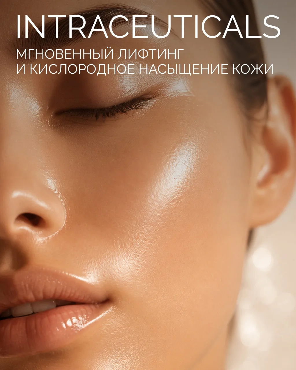 Любимый секрет красоты мировых топ-моделей