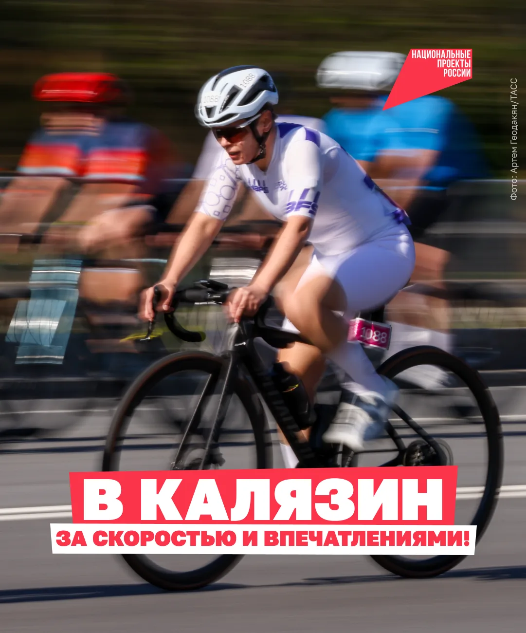 Веломарафон «Россия» мчит дальше по Золотому кольцу 🚲