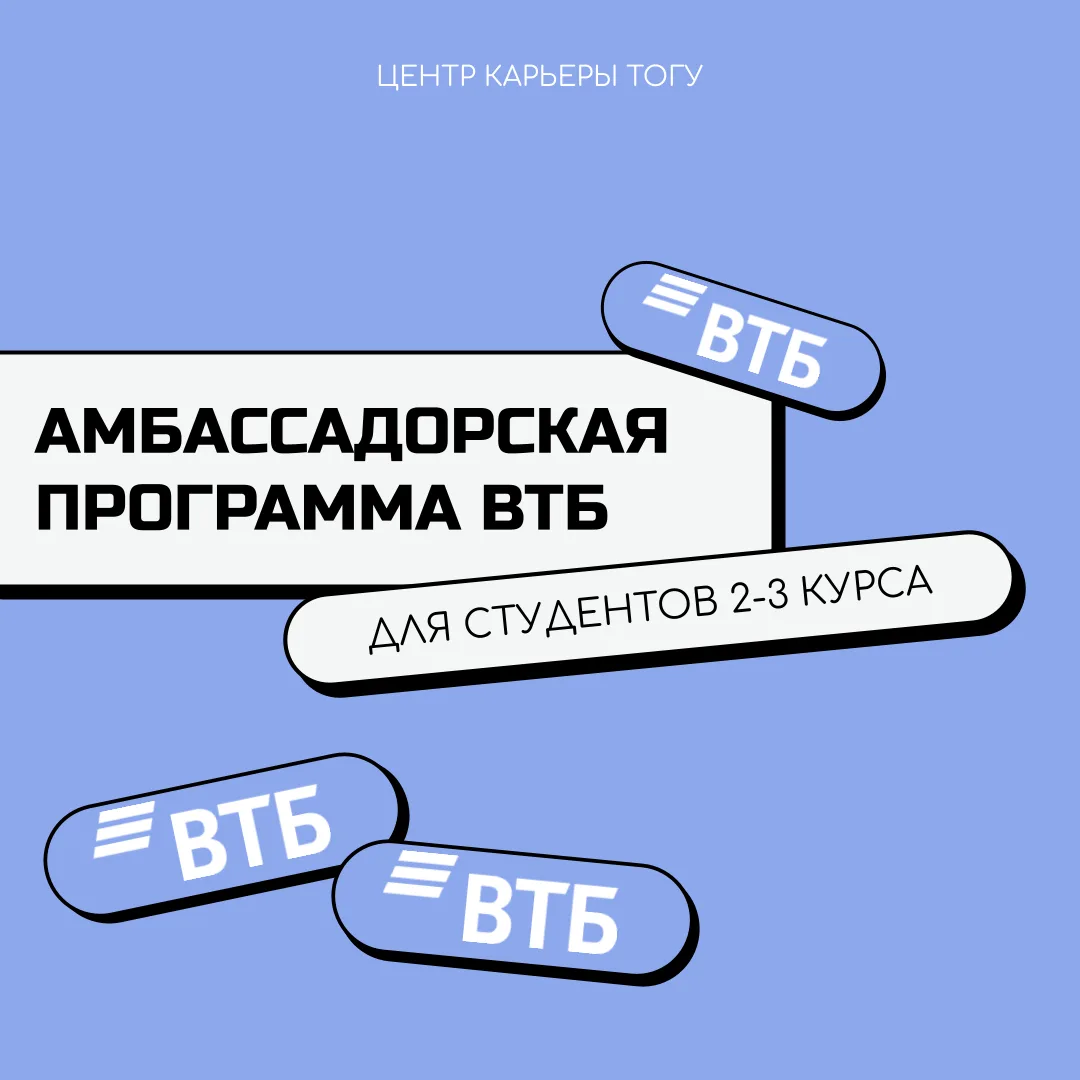 Привет, друзья!  Пришло время заявить о себе! Станьте голосом студенческого сообщества ...