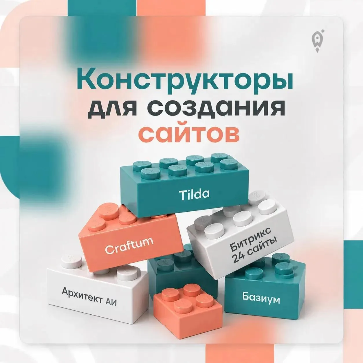 💻 Быстро создать сайт без кода: 5 конструктов