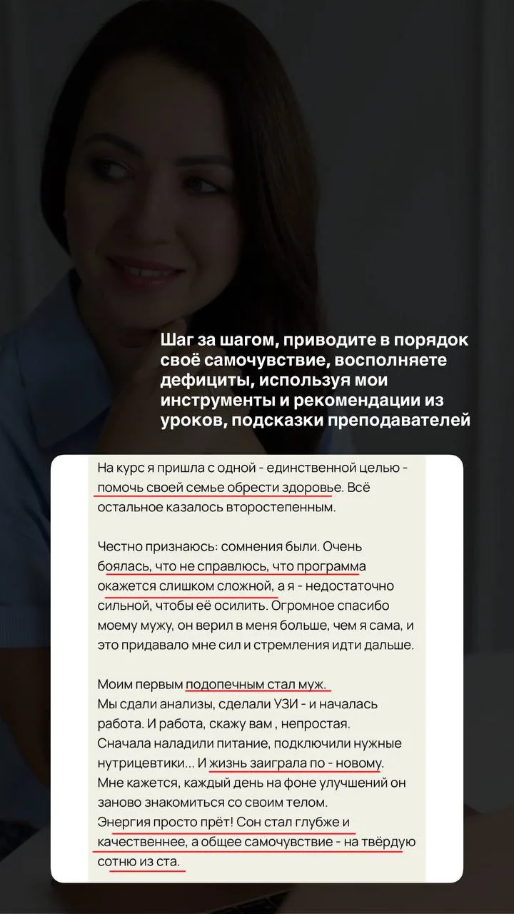 ⬇️ Шаг за шагом, приводите в порядок своё самочувствие, восполняете дефициты, используя...