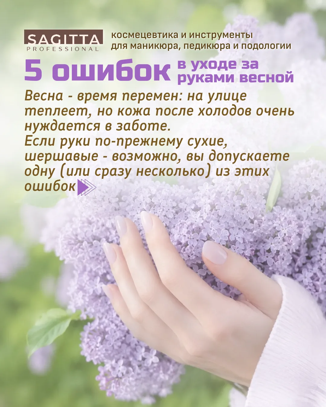 ВЕСНА!
