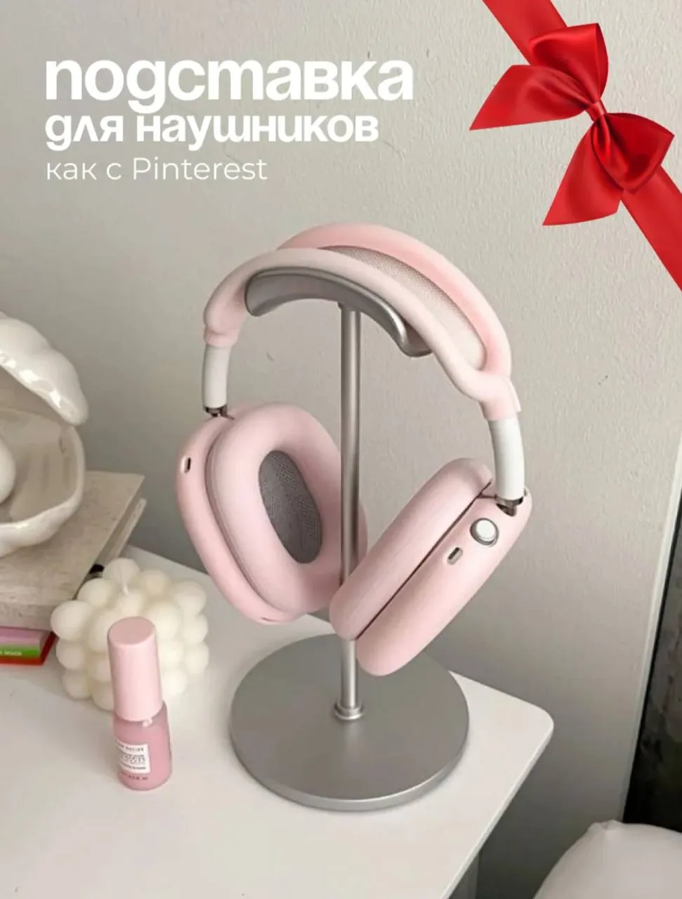 Минималистичная  подставка-держатель для наушников 🎧🛒