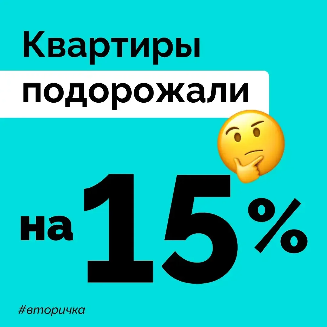 🔥 Средний чек на вторичке Москвы — 21,6 млн рублей