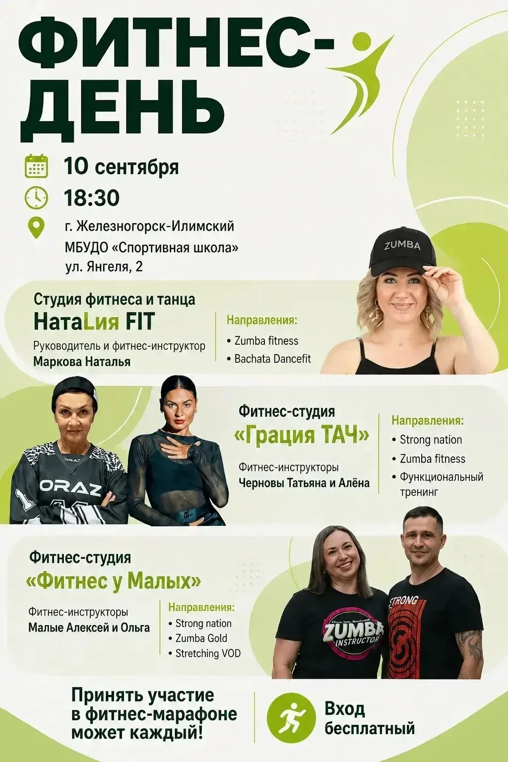 🔥 Грандиозный «Фитнес-день» в Железногорске-Илимском: зарядись энергией по полной!
