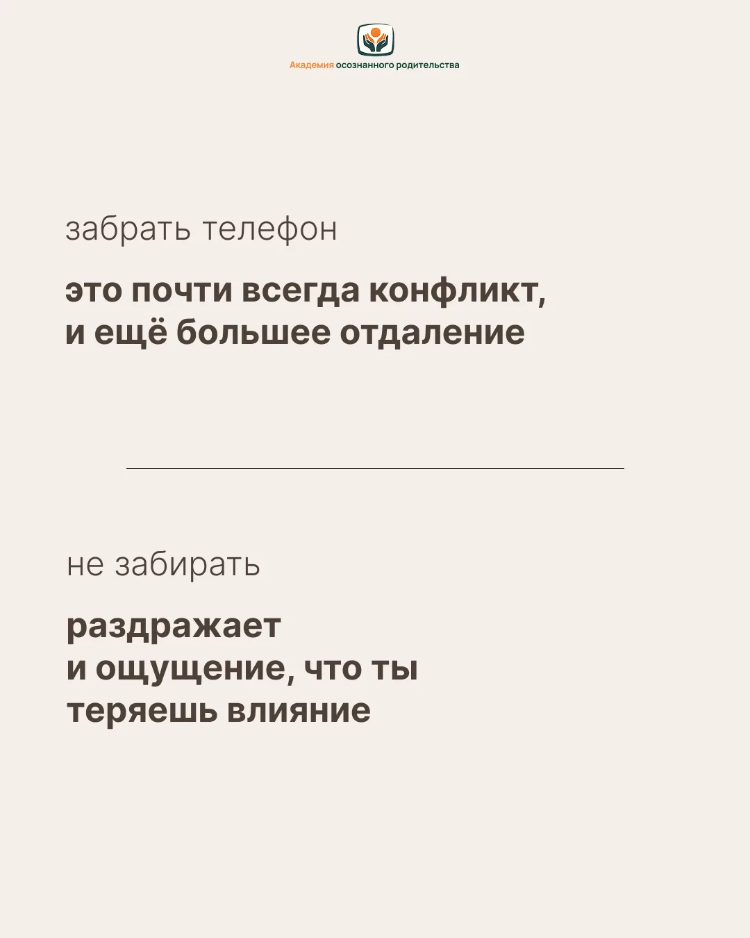 🗣 Иногда всё упирается не в телефон, а в ощущение внутри: с ним уже ничего не работает.