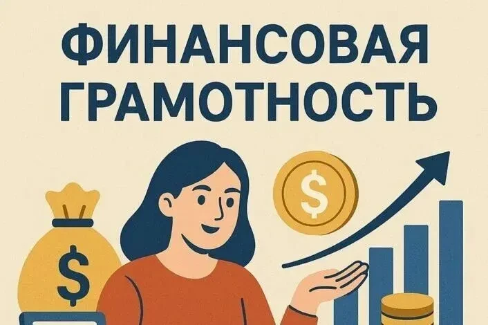 ‼️ С 3 марта по 2 апреля 2026 года пройдет Всероссийская онлайн-олимпиада по финансовой грамотности 