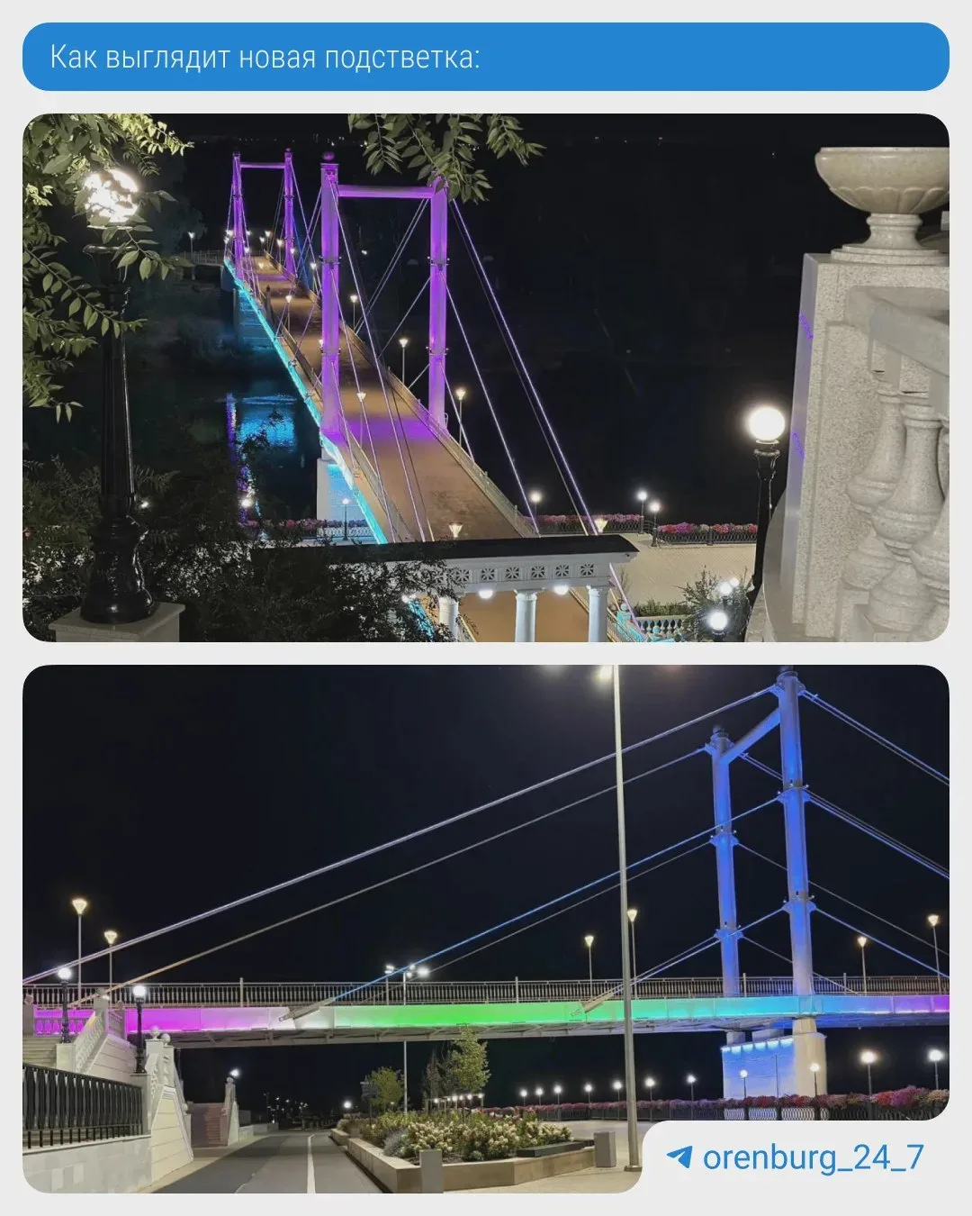 Пешеходный мост через Урал снова открыт