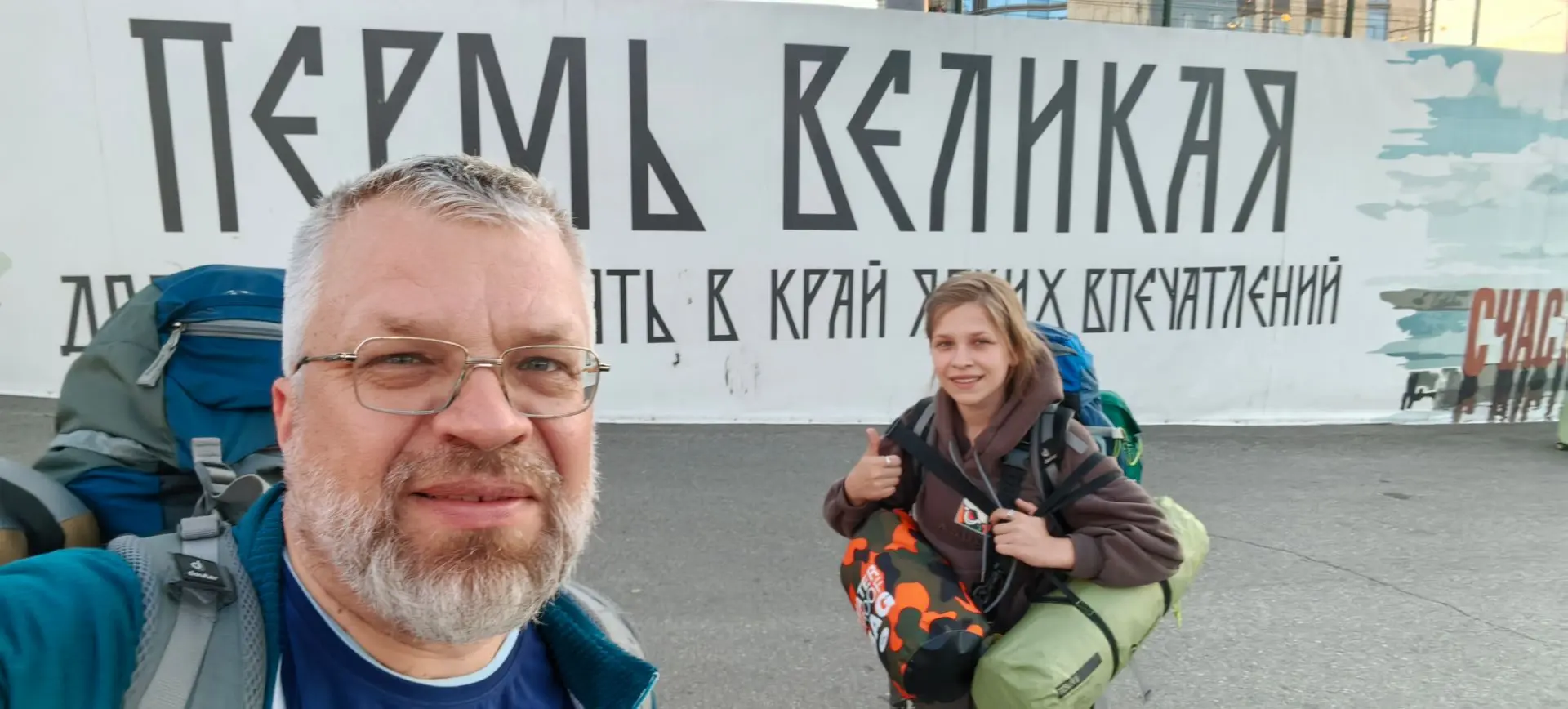 Собрались на сплав с дочкой. Прошу молитв о путешествующих иерее Михаиле и Анне! 🙏