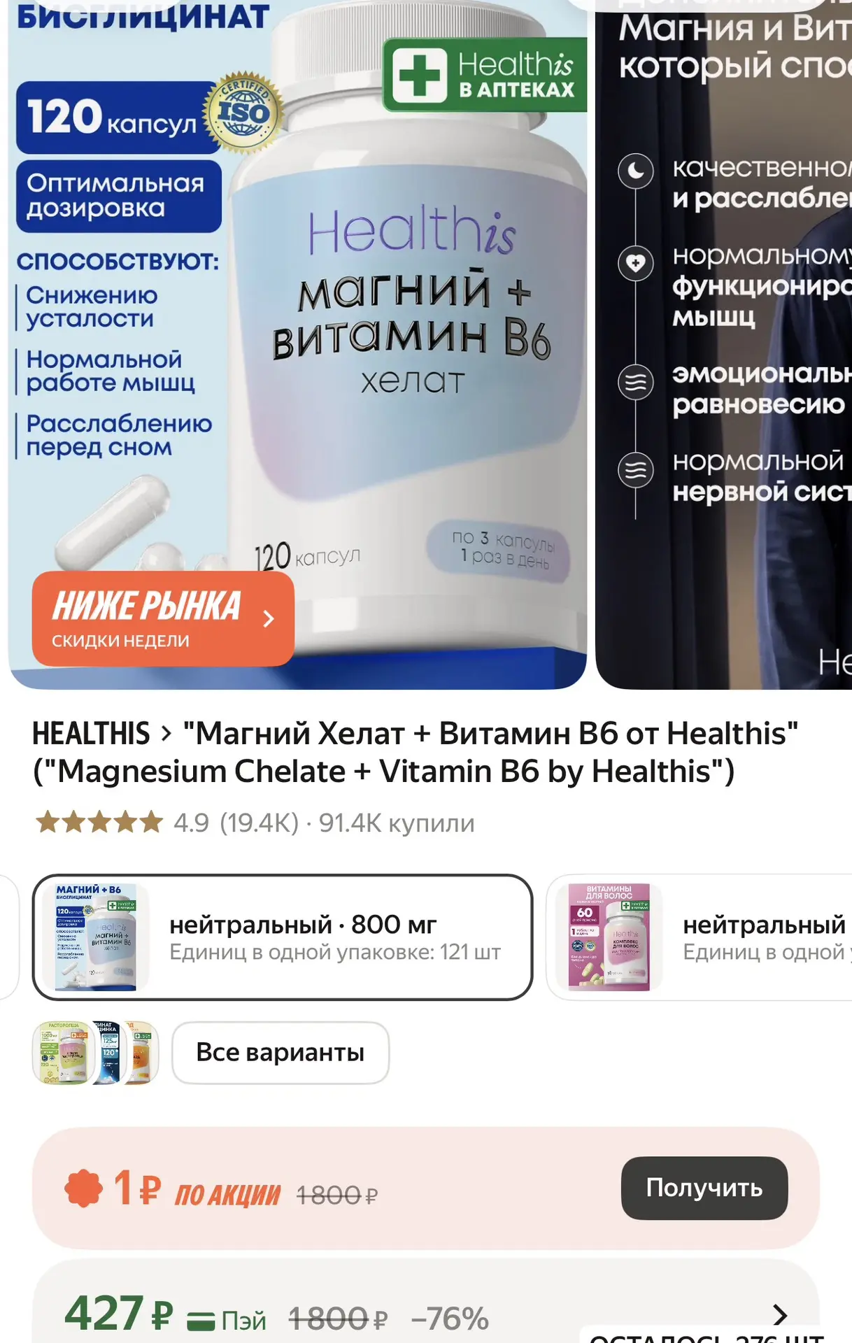 Магний халат - 427₽🔥🔥🔥Очень высокий рейтинг, почти 20 тыс отзывов ❗️