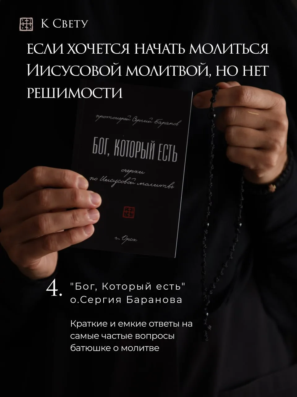 Книги на Великий пост, которые захочется перечитать. Дополните своими любимыми книгами в комментария