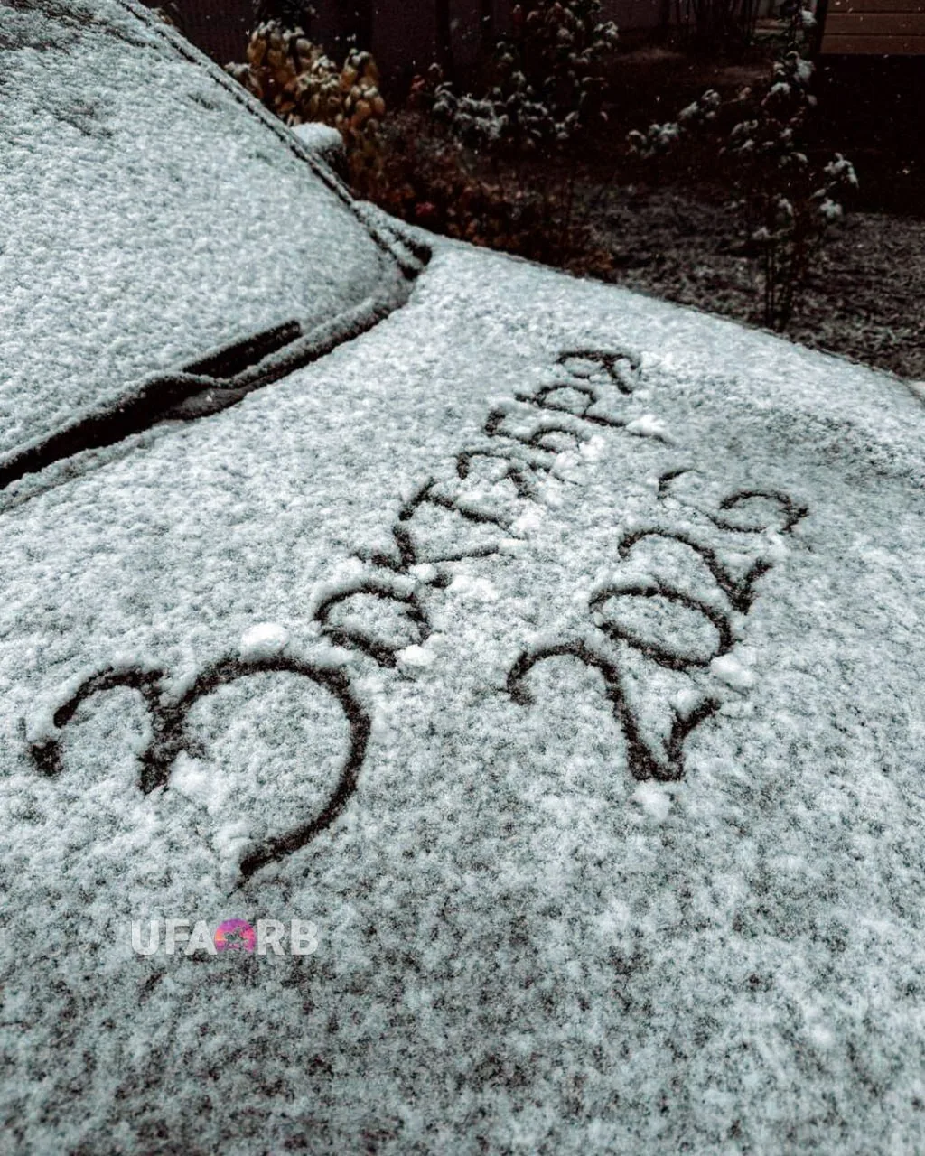 ❄️ В Башкирии выпал первый снег