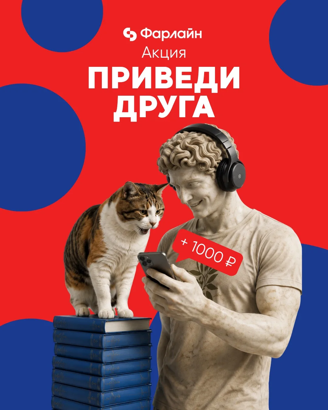 Друзья — это не только про поддержку в трудную минуту 😺