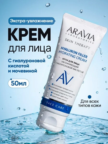 🧴ARAVIA Крем для лица увлажняющий с гиалуроновой кислотой антивозрастной, 50 мл

💸 662 ₽ → 272 ₽
�