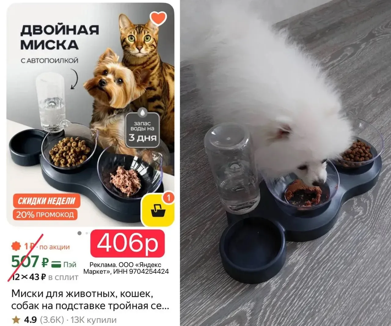 Миски с автопоилкой на