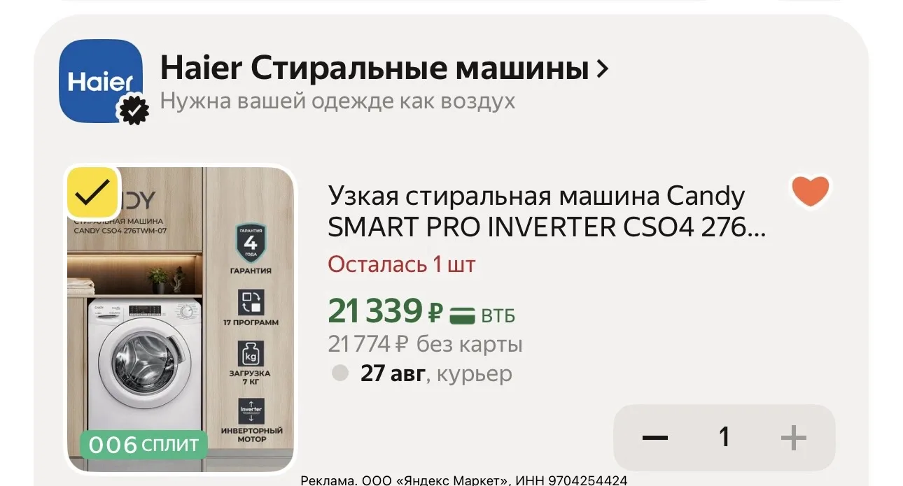 Узкая стиральная машина Candy SMART PRO INVERTER CSO4 276TWM-07, 7 кг, паром и быстрая ...