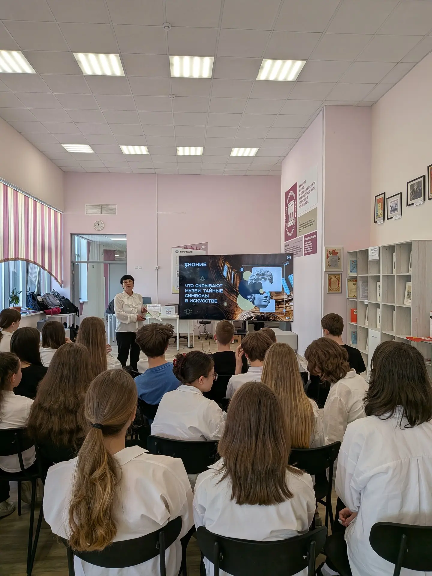 19 мая для учащихся 7 «А» класса в школьном музее прошла интерактивная лекция «Что скрывают музеи: т