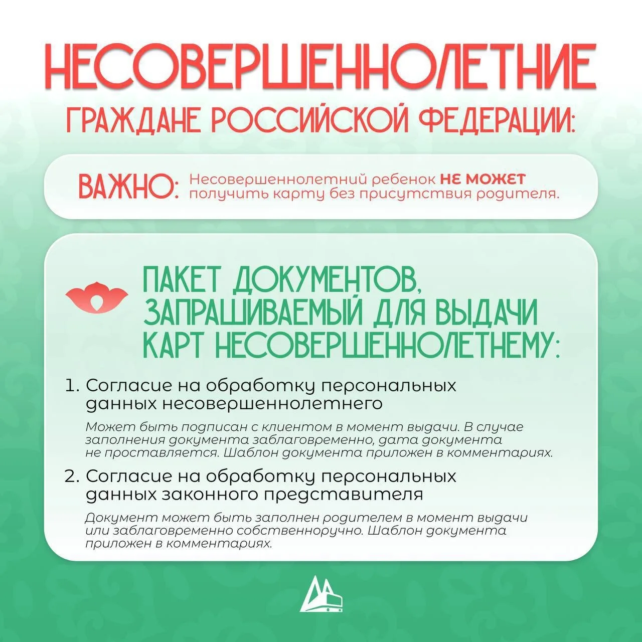 Команда проекта «Транспортный грант» подготовила для вас чек-лист необходимых документов для получен