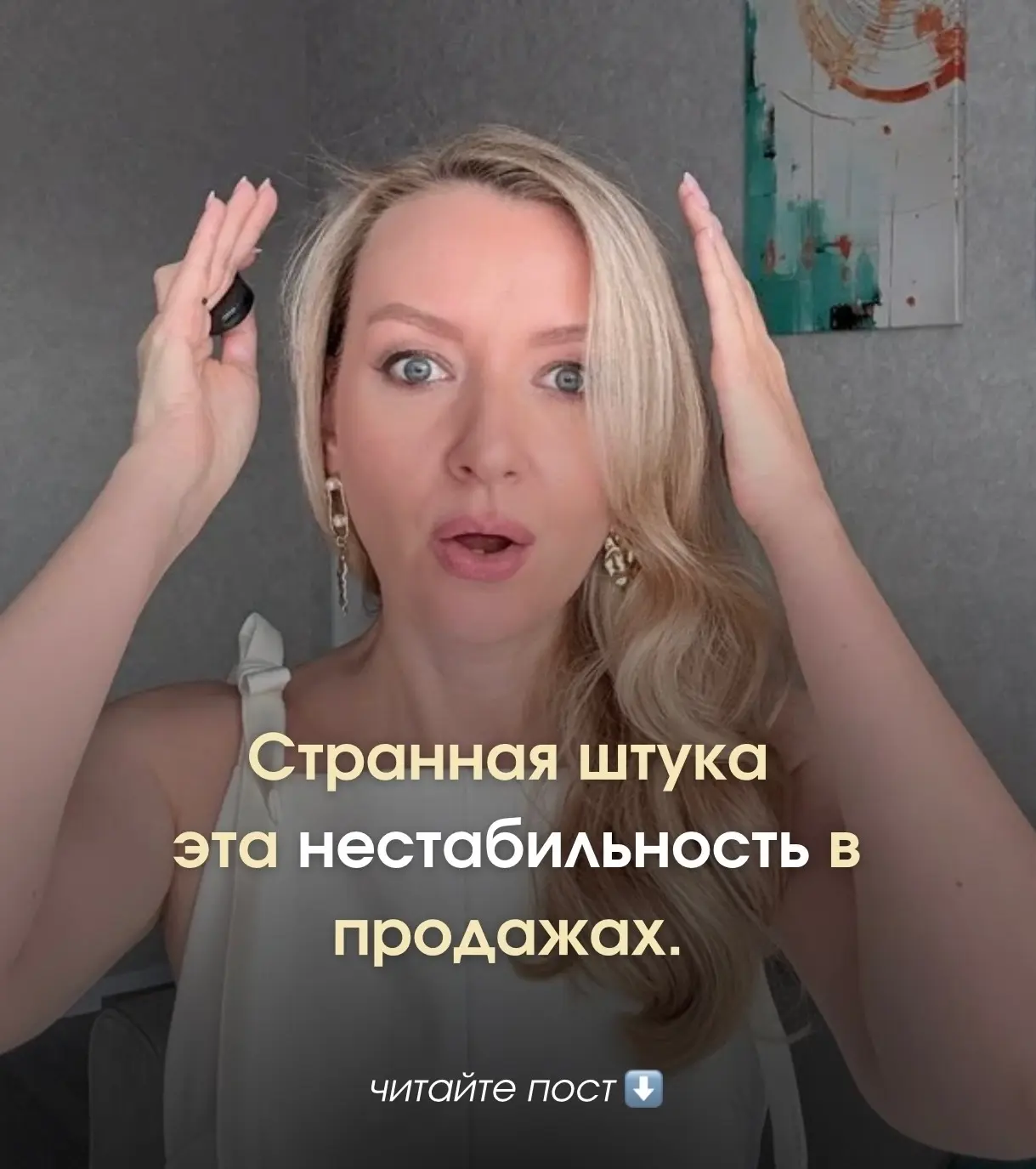 Странная штука эта нестабильность в продажах. В один месяц заявки идут одна за другой, ...