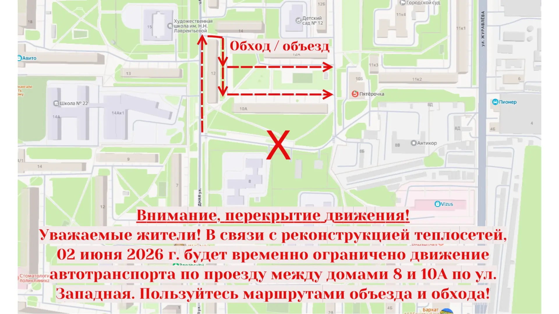 Уважаемые жители Электростали!