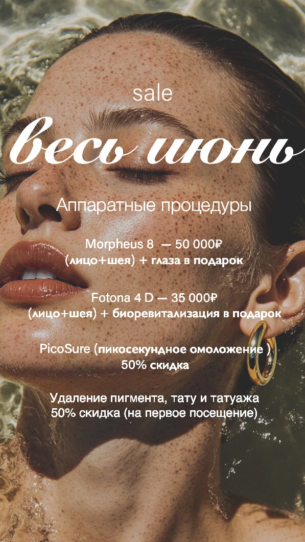 Акции июнь🤍