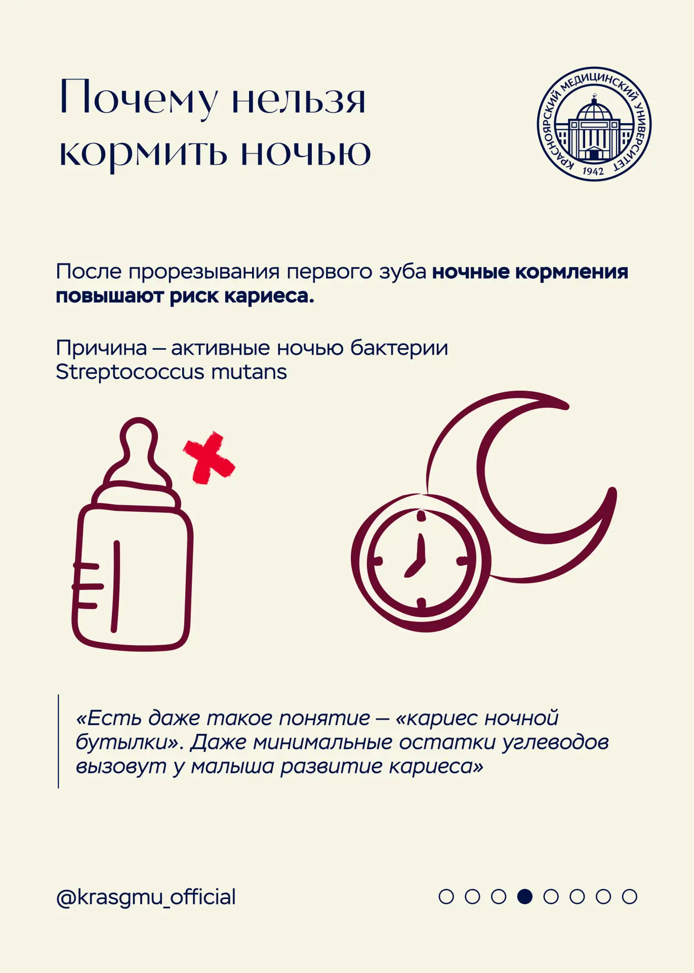 Здоровье зубов ребёнка начинается задолго до появления первых зубов 🦷  Профилактика влияет на формир