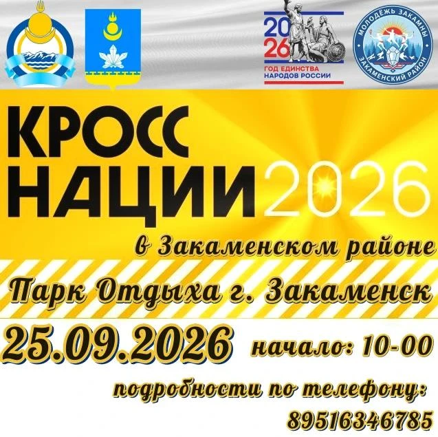 🏃‍♂️🏃‍♀️ ВСЕРОССИЙСКИЙ ДЕНЬ БЕГА 🏃‍♀️🏃‍♂️