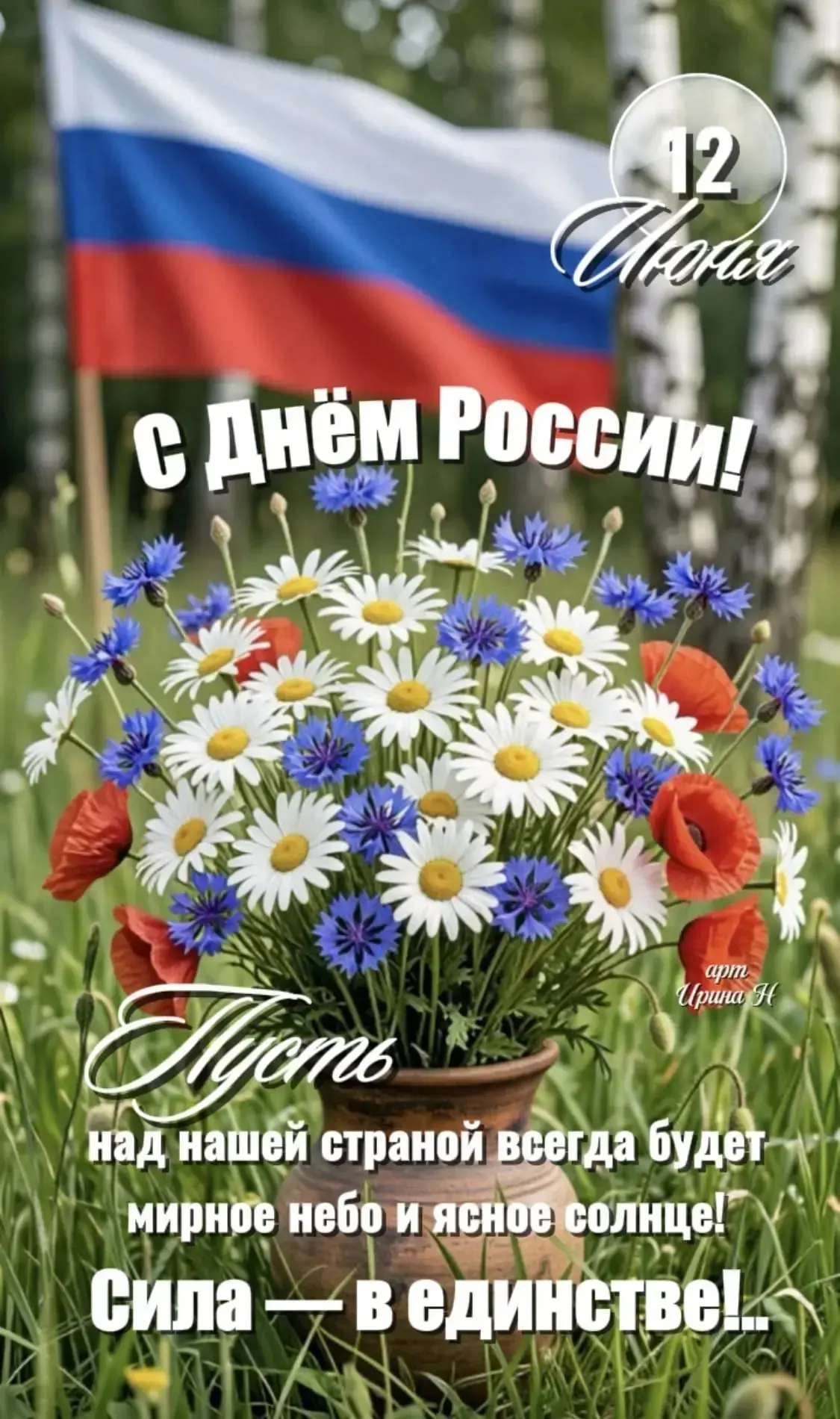 Уважаемые жители Шараповской сельской территории!
Поздравляем вас с одним из самых главных празднико