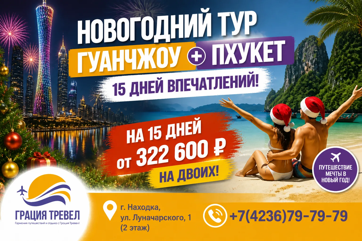 Хотите чуда на Новый год?