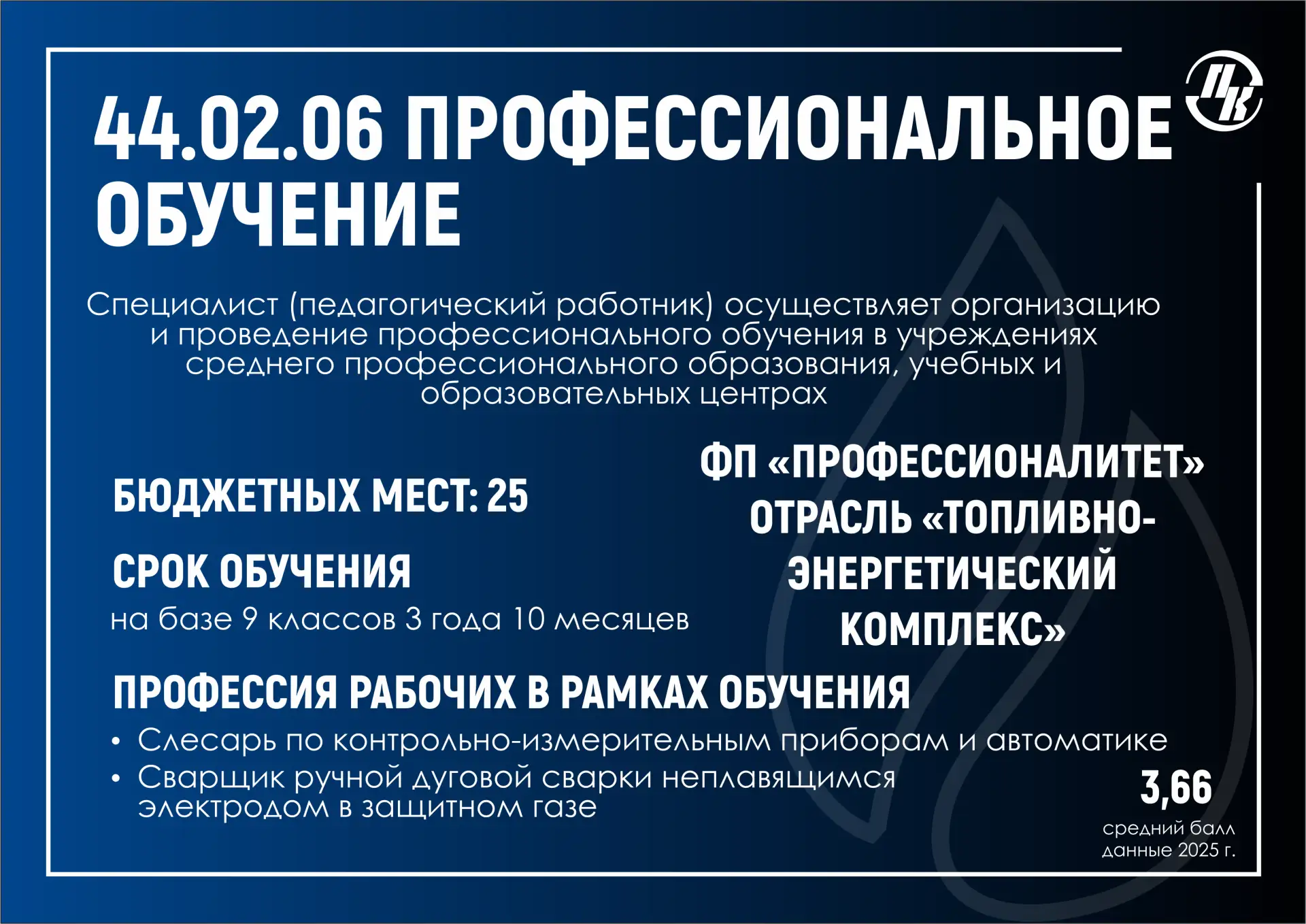 📚 Знакомимся со специальностями Политеха. Выпуск №11