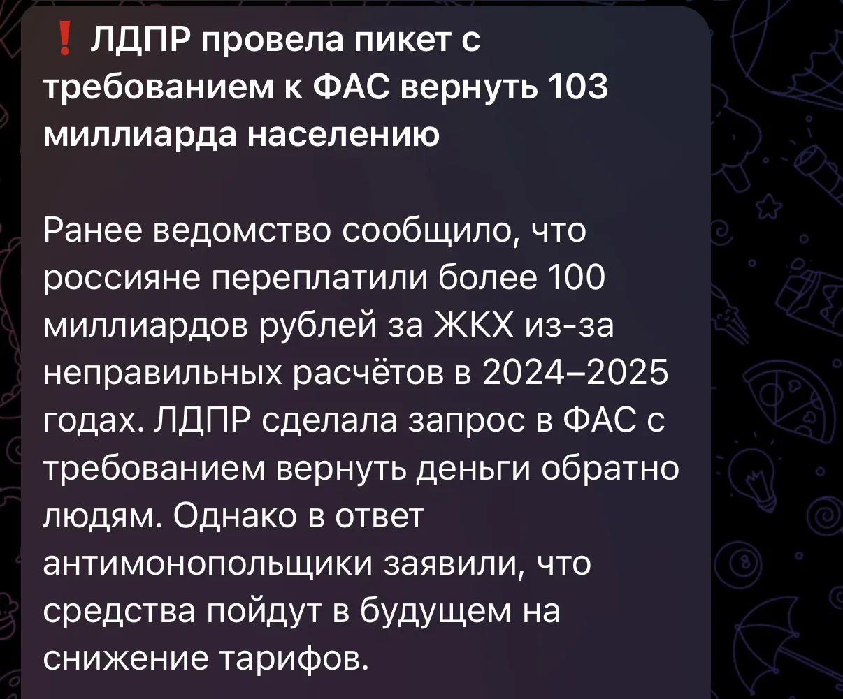 Это снижение тарифов сейчас с нами в одной комнате?