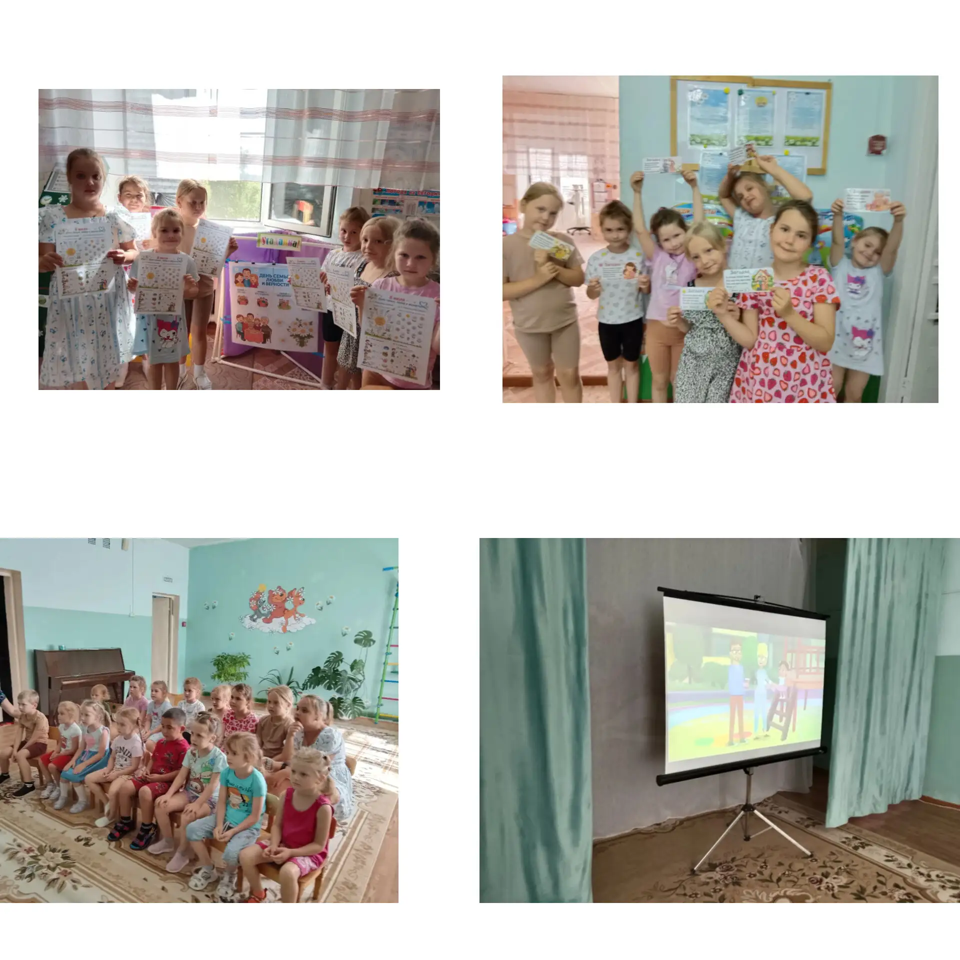 ️ День семьи, любви и верности в нашем детском саду! ❤️
Ребята выполняли ромашковые задания, отгадыв