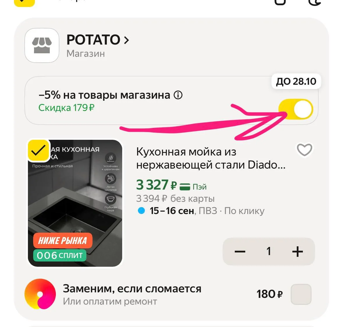 Товар 5.0 🔥🔥🔥