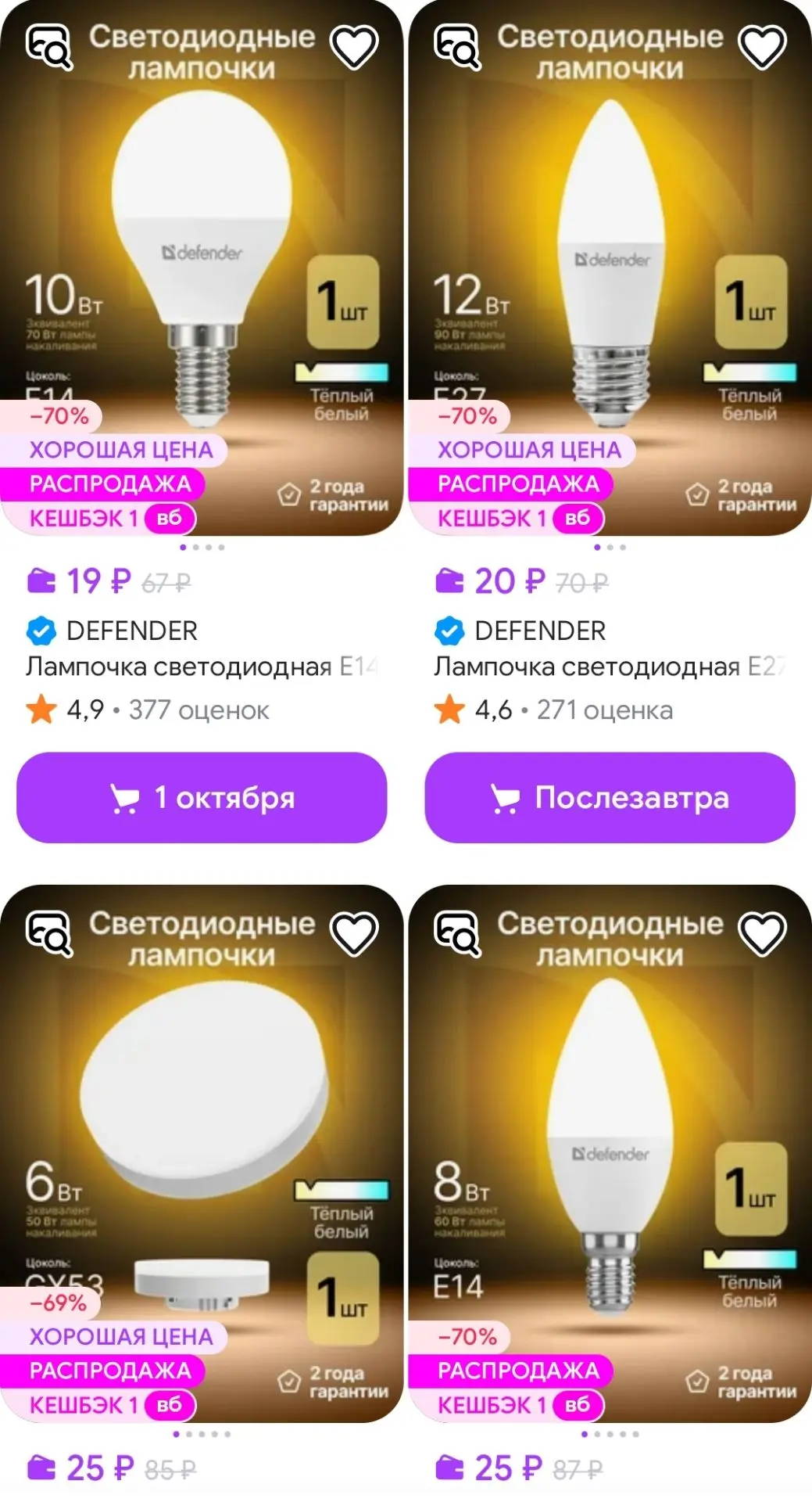 DEFENDER